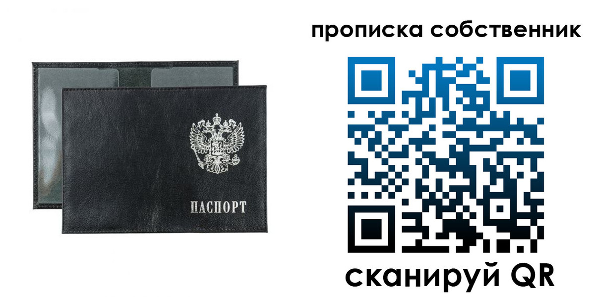 прописка для военкомата в Ершове