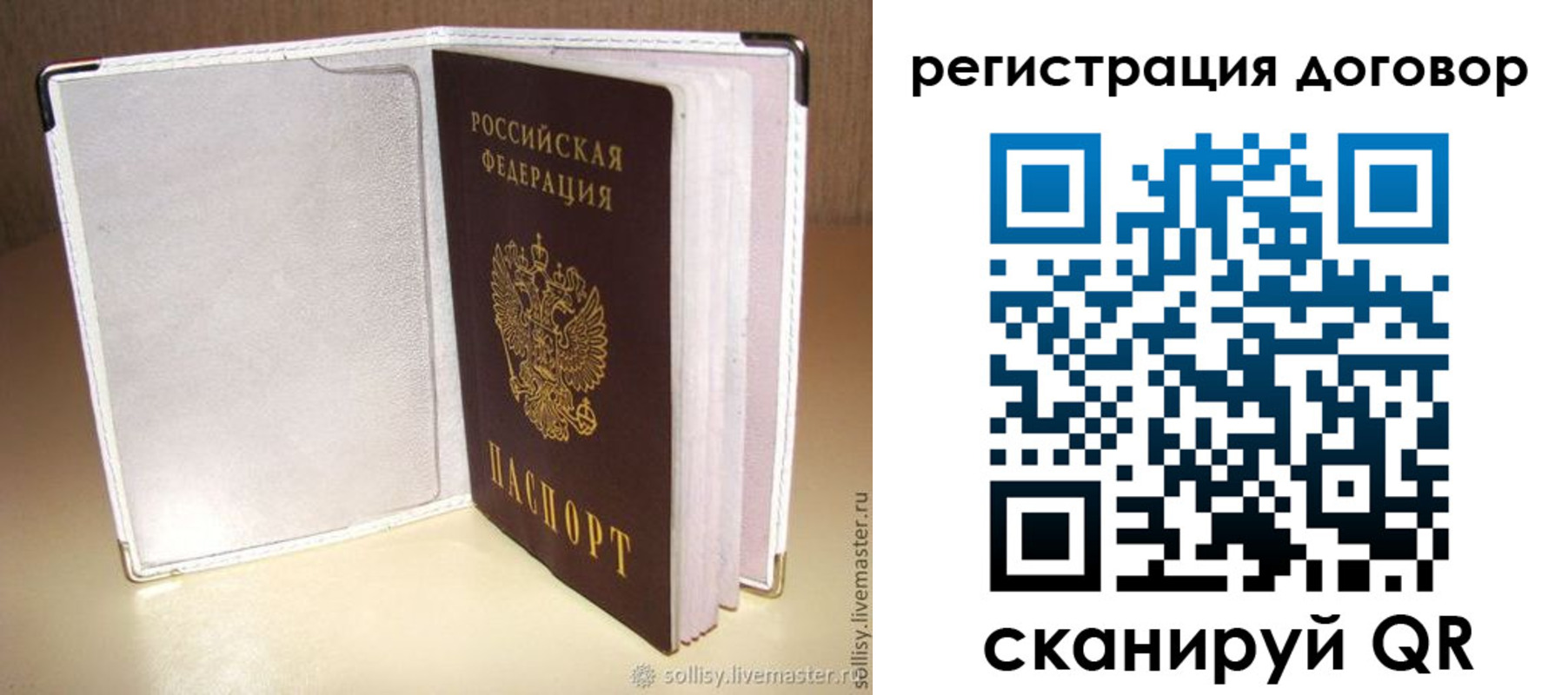 прописка штамп в Ершове