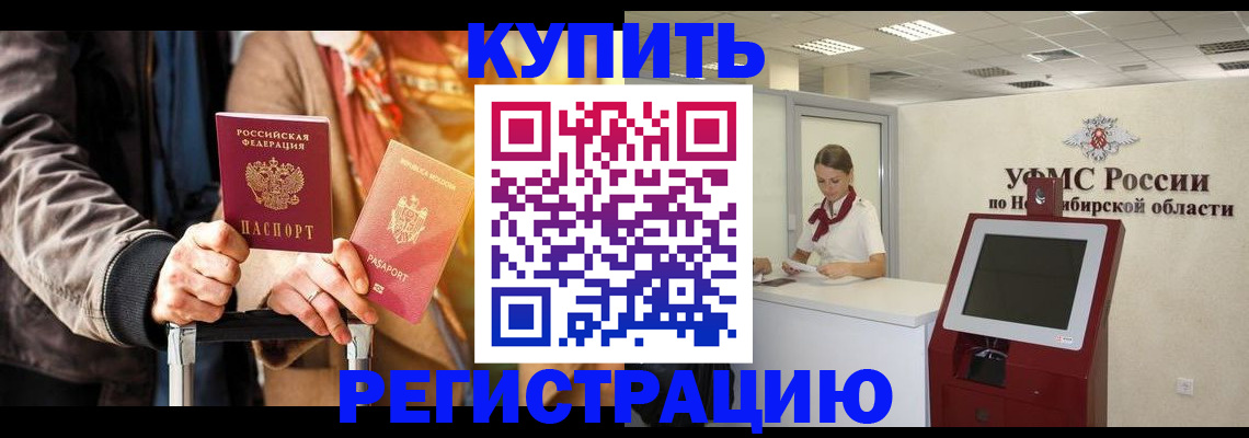 временная регистрация гарантия в Ершове