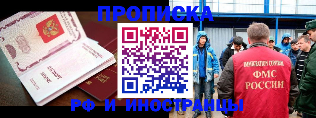 прописка паспорт в Ершове